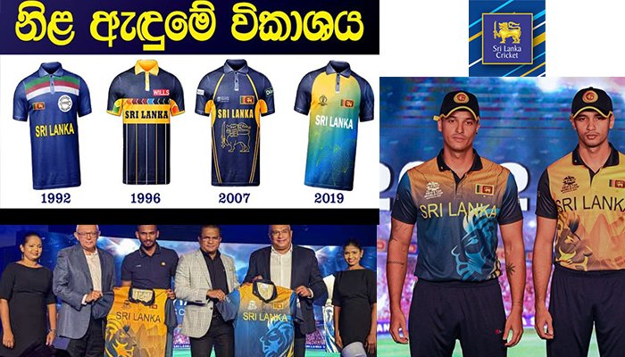 ක්‍රිකට් කණ්ඩායමේ නිල ජර්සිය