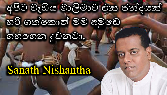 sanath nishantha amude